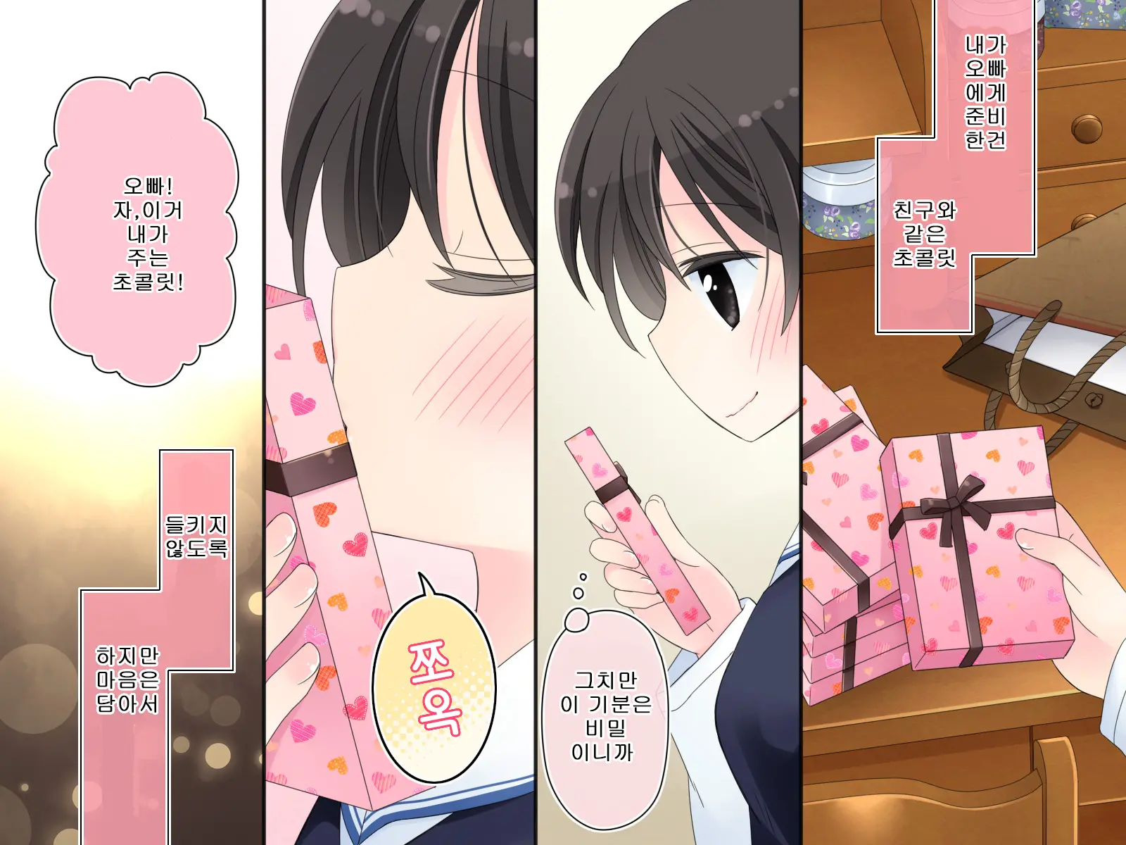 Aru Kyoudai No Dare Ni Mo Ienai Ecchi Na 5-Nenkan.